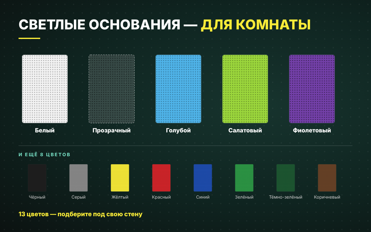 Светлые и прозрачные основания ToolBoard для хобби-уголка в интерьере