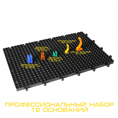 Набор ToolBoard для крепления инструмента "Профи+" фото 5
